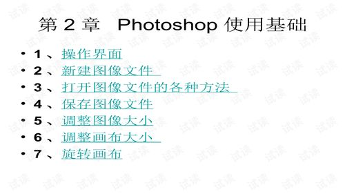 ps基礎知識試卷
