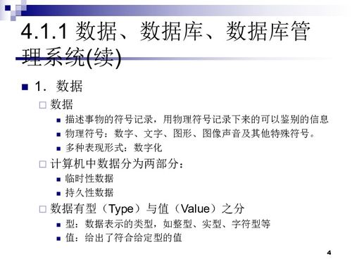 數據庫基礎知識讀后感