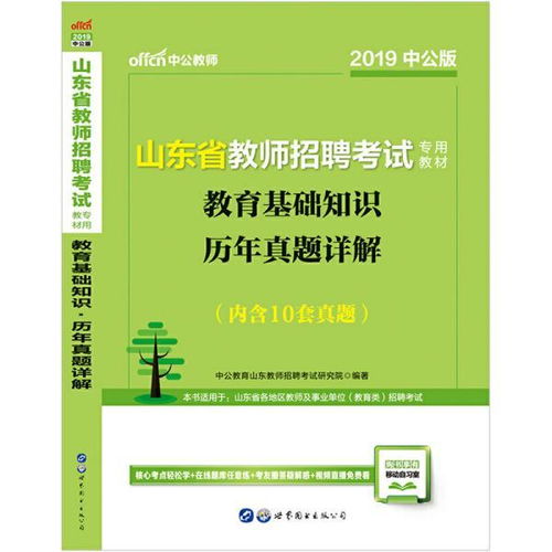 教育類(lèi)綜合基礎知識包括哪些,綜合基礎知識教育類(lèi),重慶綜合基礎知識教育類(lèi)