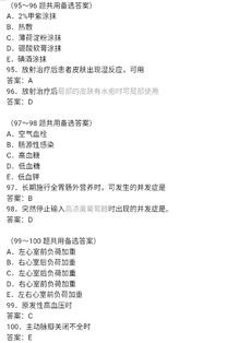 主管護師基礎知識考哪些內容,主管護師基礎知識考點(diǎn),主管護師基礎知識考試大綱