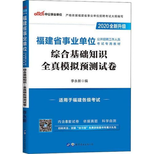中公綜合基礎(chǔ)知識(shí)