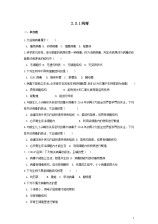初中生基礎知識必備教輔,初中生音樂(lè )基礎知識,初中生計算機基礎知識
