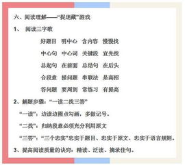基礎知識,重要性,語(yǔ)文