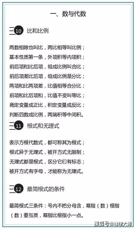 數學(xué)基礎知識扎實(shí)能學(xué)難題嗎,數學(xué)基礎知識扎實(shí)的重要性,數學(xué)基礎知識扎實(shí)才能