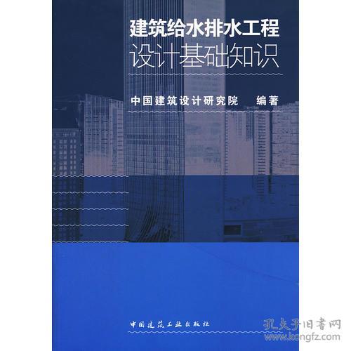 建筑設計基礎知識術(shù)語(yǔ)
