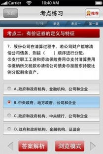 證券基礎知識6