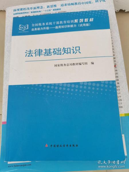 豆丁網(wǎng)法律基礎知識