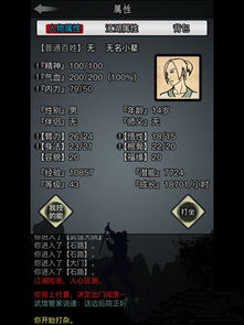放置江湖轉生基礎知識