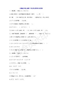 小數乘法的基礎知識