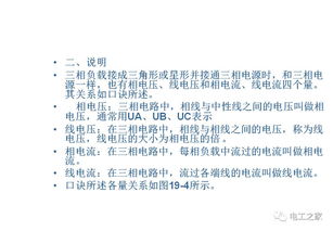 基礎知識,電工,教學(xué),李麗英