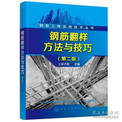 鋼筋翻樣入門(mén)基礎知識心得體會(huì )