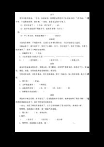 一級下冊語(yǔ)文基礎知識精選