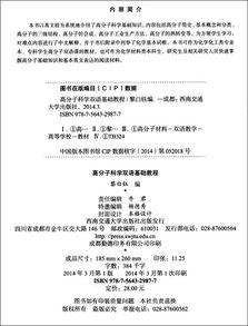 高分子科學(xué)基礎知識點(diǎn)
