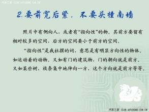 構圖的基礎知識,美術(shù)構圖基礎知識,小學(xué)美術(shù)構圖基礎知識