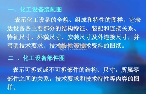設備基礎知識培訓課件,化工基礎知識ppt課件,設備潤滑基礎知識培訓課件