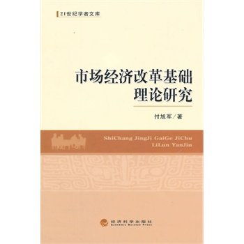 基礎知識,改革