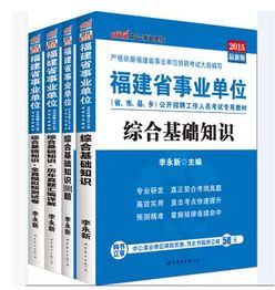 青海綜合基礎知識考什么