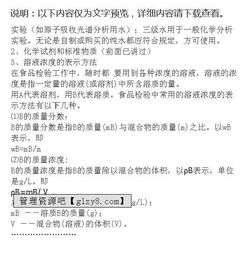 食品化驗員培訓的基礎知識