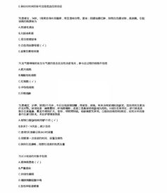 衛生資格基礎知識