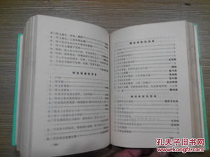 營(yíng)林高級基礎知識