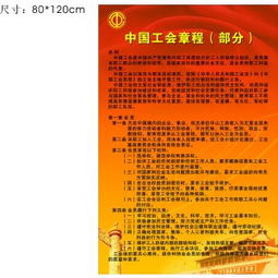 工會(huì )基礎知識講座ppt
