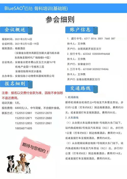 骨科基礎知識培訓資料