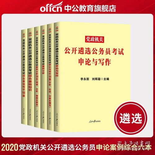 綜合基礎知識通用寫(xiě)作