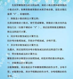 小學(xué)數學(xué),基礎知識,指的是什么