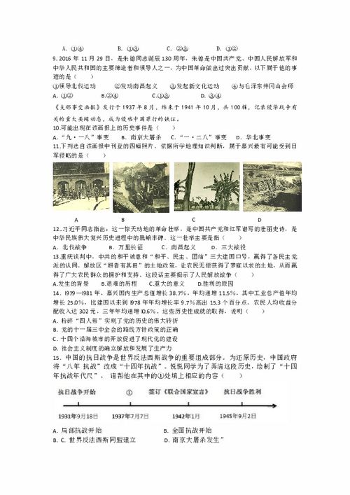 岳陽(yáng)樓記基礎知識檢測,桃花源記基礎知識檢測題,鋁合金檢測的基礎知識