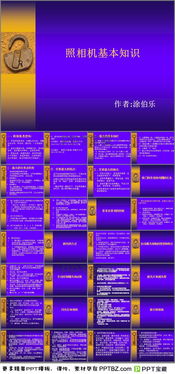 基礎知識,攝影,學(xué)生,ppt
