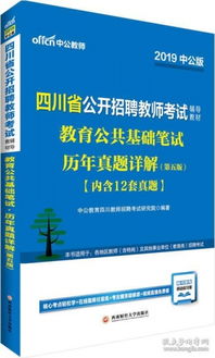 公共基礎知識專(zhuān)業(yè)筆試