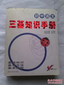 山西三基基礎知識