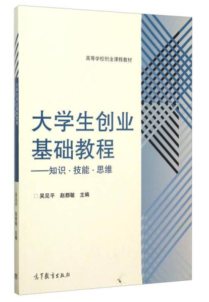 學(xué)生的知識經(jīng)驗和能力基礎