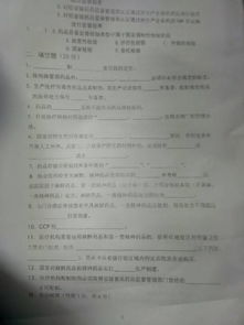 知識點(diǎn),管理學(xué),基礎
