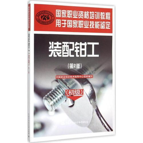 裝配鉗工基礎工具知識