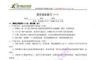 高一必修二必修三語(yǔ)文基礎知識