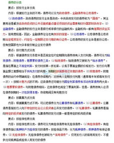金融市場(chǎng)基礎知識第四章課件