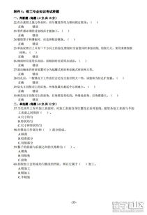 鉗工技能基礎知識試題
