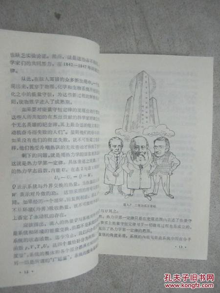 物理學(xué),基礎知識,叢書(shū)
