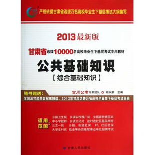 考政府單位公共基礎知識