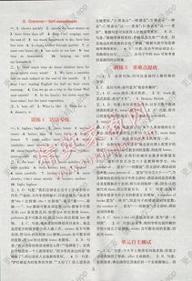 八上英語(yǔ)基礎知識組合訓練答案譯林版,八上英語(yǔ)基礎知識組合訓練答案譯林版2021,英語(yǔ)基礎知識可以用字母組合什么表示