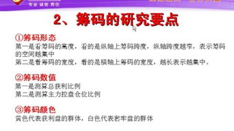 李政籌碼實(shí)戰之基礎知識下