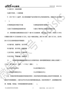 招教公共基礎(chǔ)知識試卷