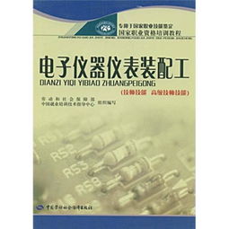 儀表專(zhuān)業(yè)基礎知識培訓