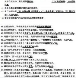 初1化學(xué)基礎知識