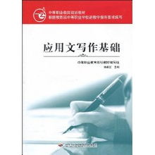 翻譯碩士應用文寫(xiě)作基礎知識