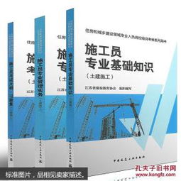 施工員專(zhuān)業(yè)基礎知識土建施工