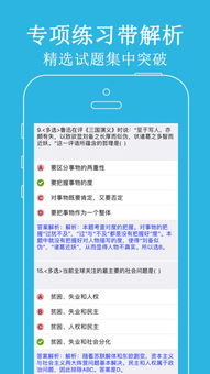 衛生事業(yè)單位公共基礎知識題庫