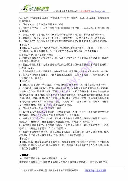 高考散文基礎知識