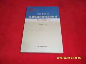 發(fā)展黨員基礎實(shí)務(wù)知識